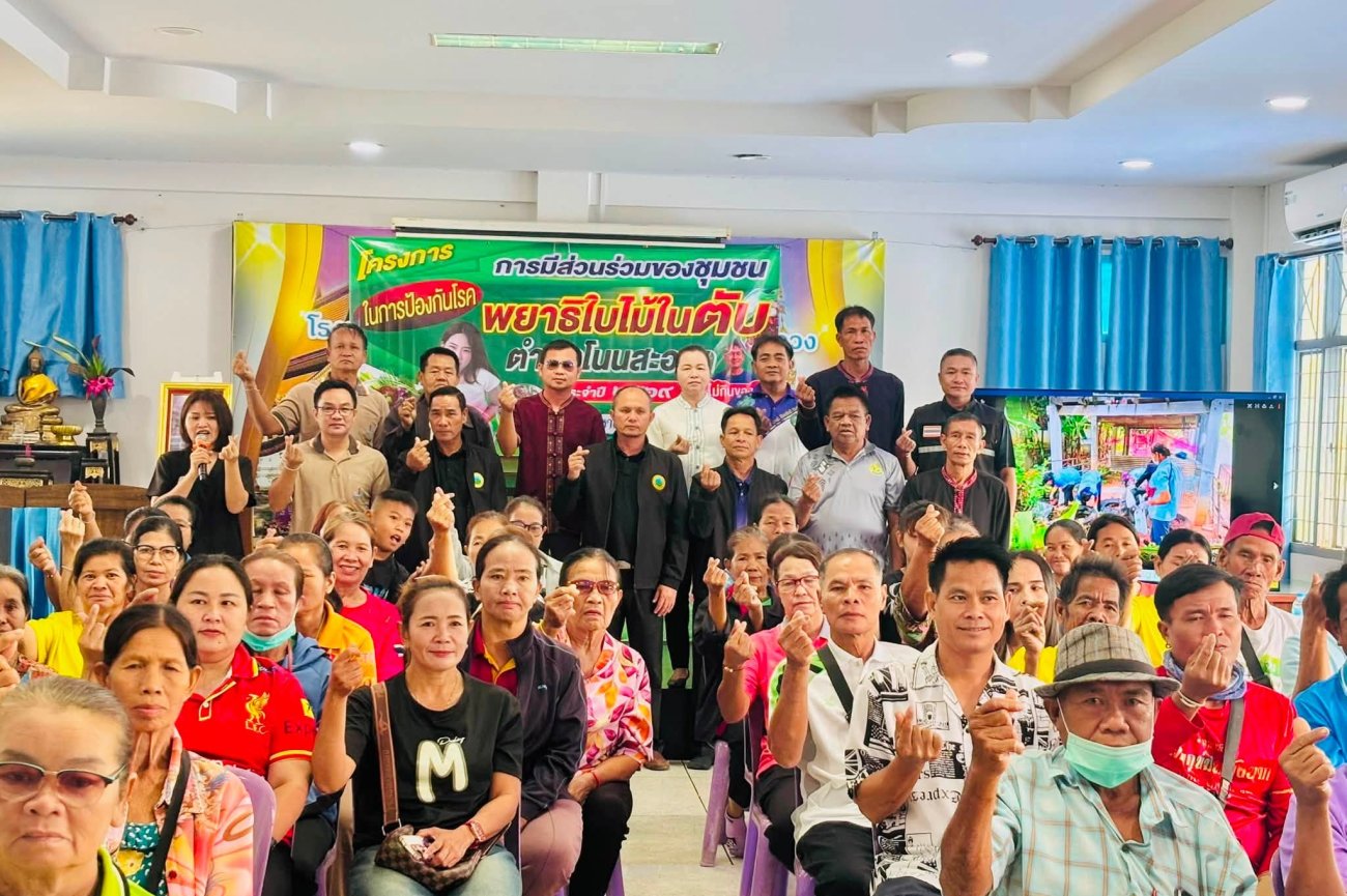 วันที่ 11 สิงหาคม 2569 เวลา 09.00 น. นายวีระเดช โพธิ์ศรีราช นายกองค์การบริหารส่วนตำบลโนนสะอาด เป็นประธานเปิด "โครงการการมีส่วนร่วมของชุมชนในการป้องกันโรคพยาธิใบไม้ในตับ ตำบลโนนสะอาด ประจำปี 2569"